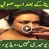 Pakistani Actress Sophia Ahmed Leaked Full Video