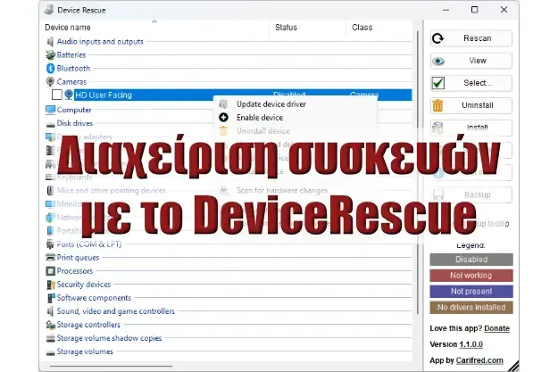 Διαχείριση συσκευών με το DeviceRescue
