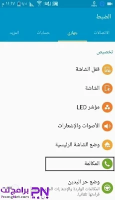 اخفاء رقم المتصل بي للايفون