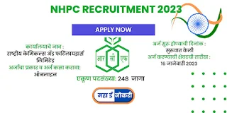 राष्ट्रीय केमिकल्स अँड फर्टिलायझर्स लिमिटेड | RCFL  Recruitment 2023-24 @mahaenokari