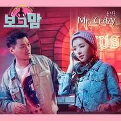 Yoon Ji Hoon - Mr. Crazy (OST Borg Mom Part.13).mp3