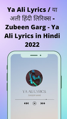 Ya Ali Lyrics  या अली हिंदी लिरिक्स - Zubeen Garg - Ya Ali Lyrics in Hindi 2022