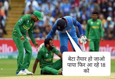 India vs Pakistan cricket jokes Images 