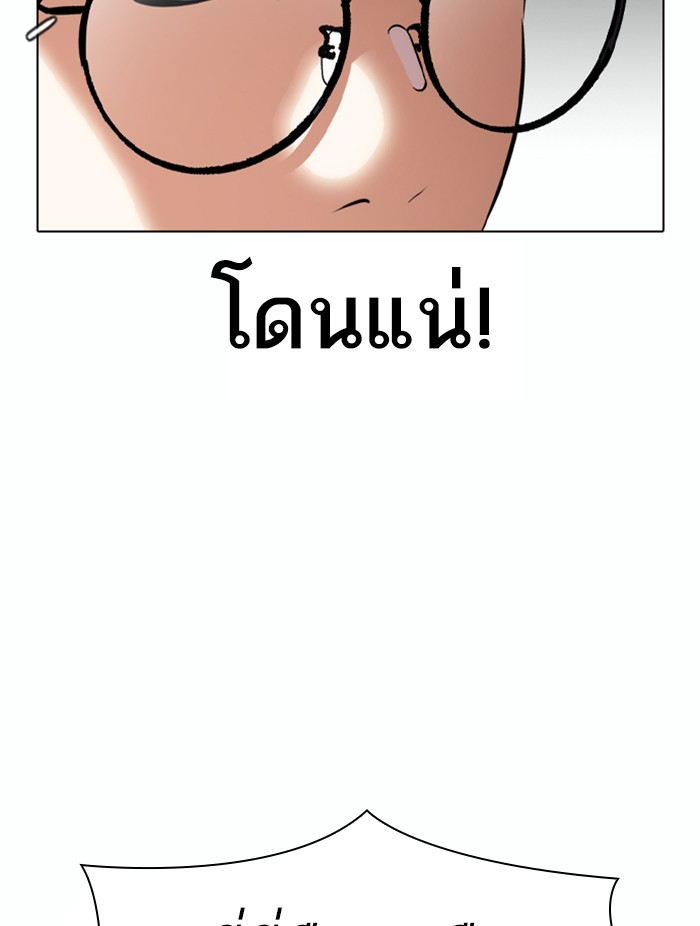 Lookism ตอนที่ 372