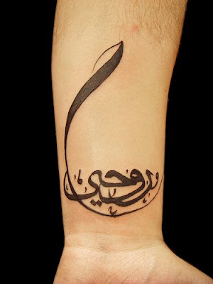 arabic writing tattoos. arabic tattoo lettering styles