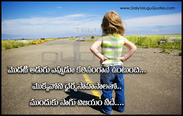 Telugu-inspirational-quotes-Life-Quotes-Telugu-Quotations-Images-wallpapers-pictures-photos