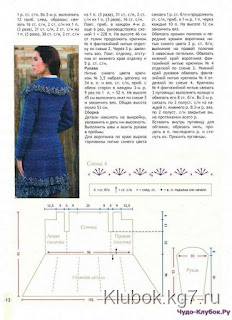 Casaco feminino de Crochê com esquema de montagem