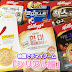 韓国でのマイブーム「シリアル編」