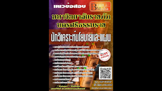   แนวข้อสอบแผนพัฒนาเศรษฐกิจและสังคมแห่งชาติ ฉบับที่ 12 พร้อมเฉลย, แนวข้อสอบแผนยุทธศาสตร์ชาติ 20 ปี, สรุปแผนพัฒนาเศรษฐกิจและสังคมแห่งชาติ ฉบับที่ 12 สรุปสาระสําคัญ, – แนวข้อสอบกรอบยุทธศาสตร์ชาติระยะ 20 ปี, แนวข้อสอบ ยุทธศาสตร์ชาติ 20 ปี, แนว ข้อสอบ ยุทธศาสตร์ ชาติ ระยะ 20 ปี, แนวข้อสอบแผนพัฒนาเศรษฐกิจและสังคมแห่งชาติ ฉบับที่ 10, แผนพัฒนาเศรษฐกิจและสังคมแห่งชาติ ฉบับที่ 12 ลงประกาศในราชกิจจานุเบกษาวันที่เท่าใด, แนวข้อสอบ กรอบยุทธศาสตร์ชาติ 20 ปี