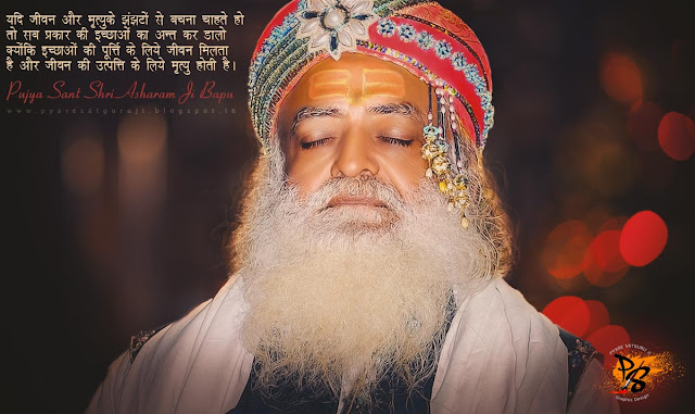 #asharamjibapu #bapu #bapuji #asaram #ashram #asaramji #sant #asharamji #asharam #mybapuji