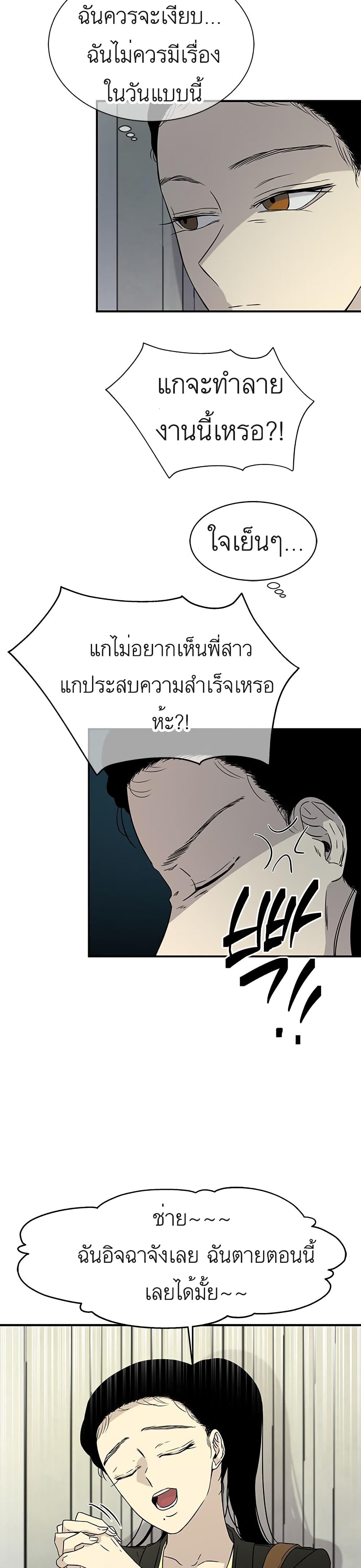 Olgami ตอนที่ 15