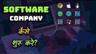 How To Start Software company?