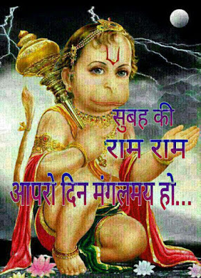 WhatsApp Images of GOD Hanuman