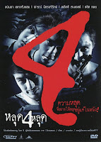 Lud See Lud (2011)