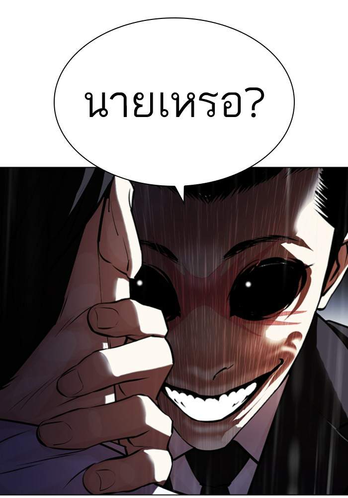 Lookism ตอนที่ 426