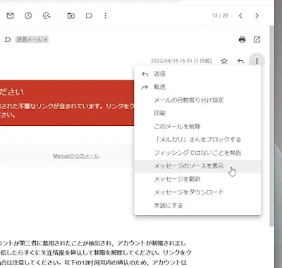 まずはソースを表示させる