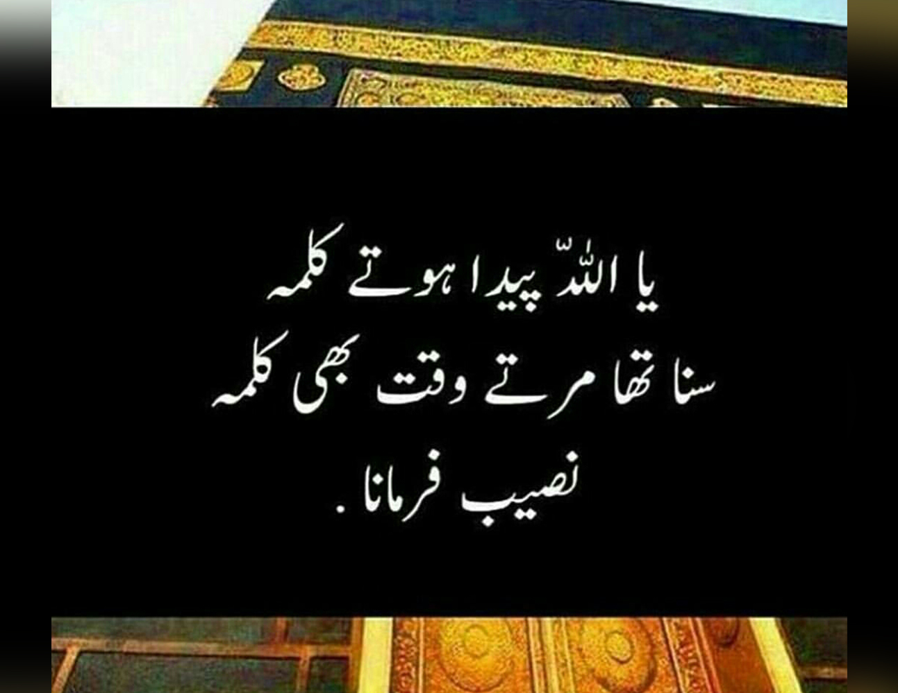 life beautiful quotes in urdu on love inspirational islamic quotes in urdu zindgi ki achi batn in urdu urdu quotes about life beautiful quotes in