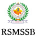 RSMSSB Rajasthan Patwari Result 2021