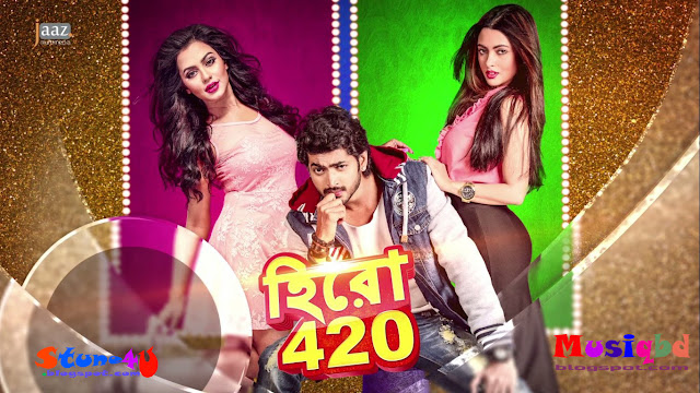 O Riya By Shadaab Hashmi-Hero 420 (2016) Bangla Movie Mp3 Song Download