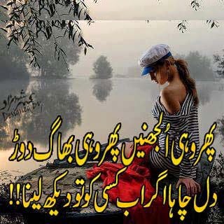 Urdu Poetry, Urdu Best Poetry, Sad Urdu Poetry, Latest Poetry, 