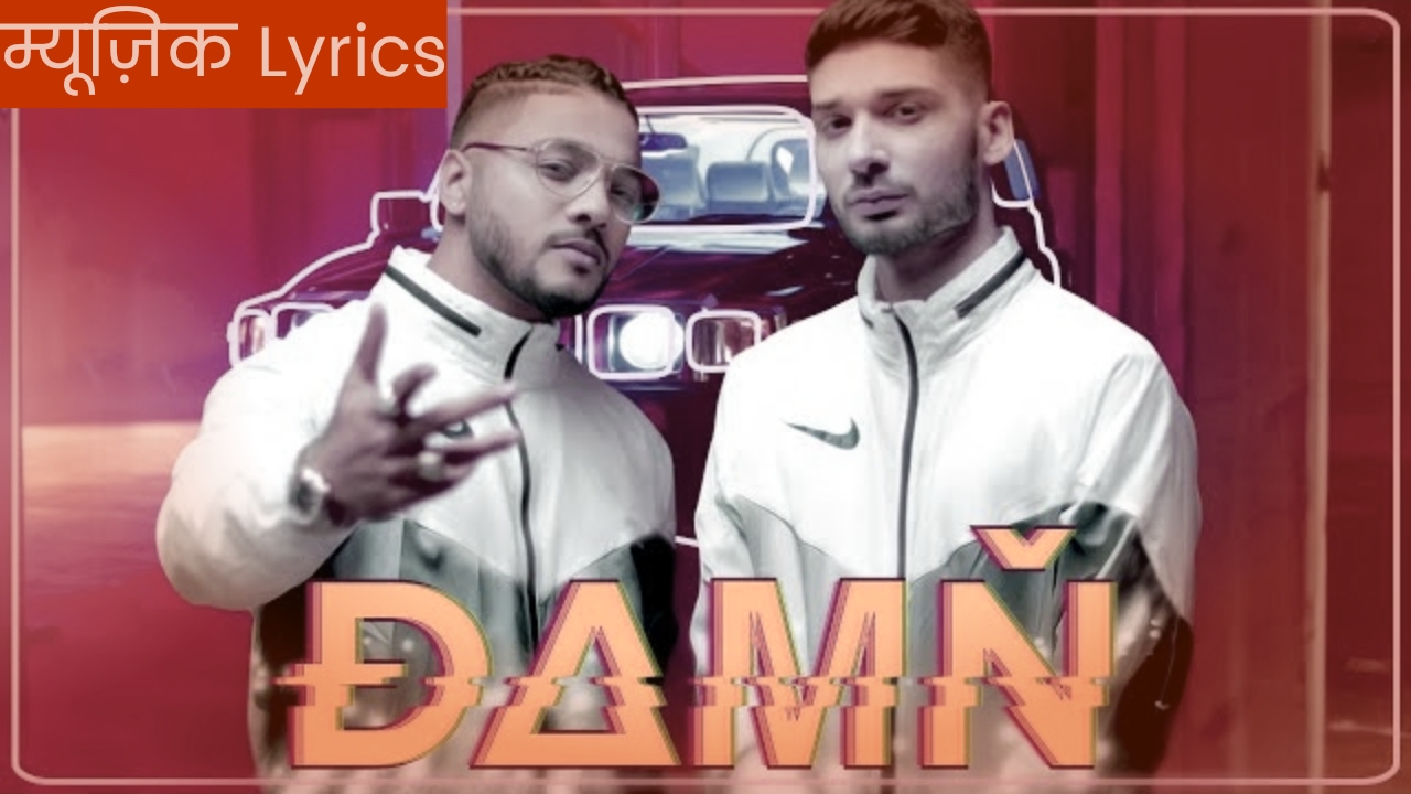 Damn Lyrics  by Raftaar & KR$NA