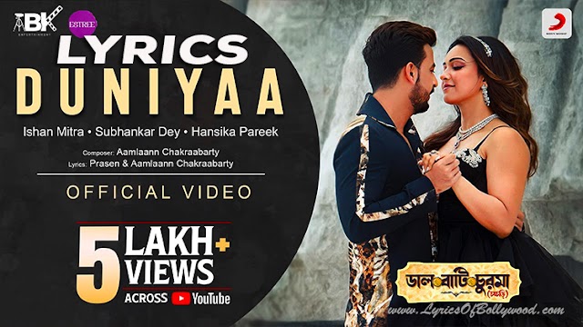 Duniyaa Song Lyrics | Daal Baati Churma (Chochhori) | Aamlaann Chakraabarty | Ishan Mitra, Subhankar Dey, Hansika Pareek