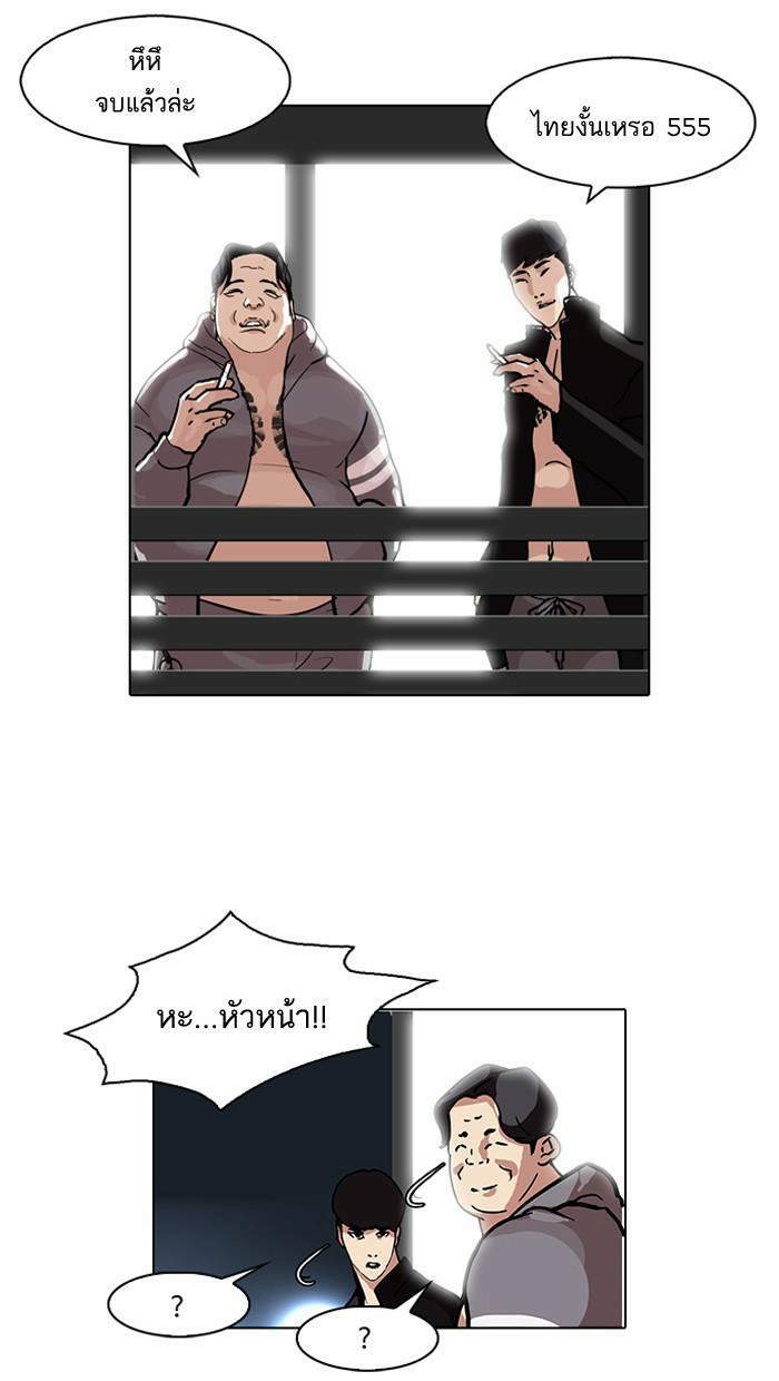 Lookism ตอนที่ 86