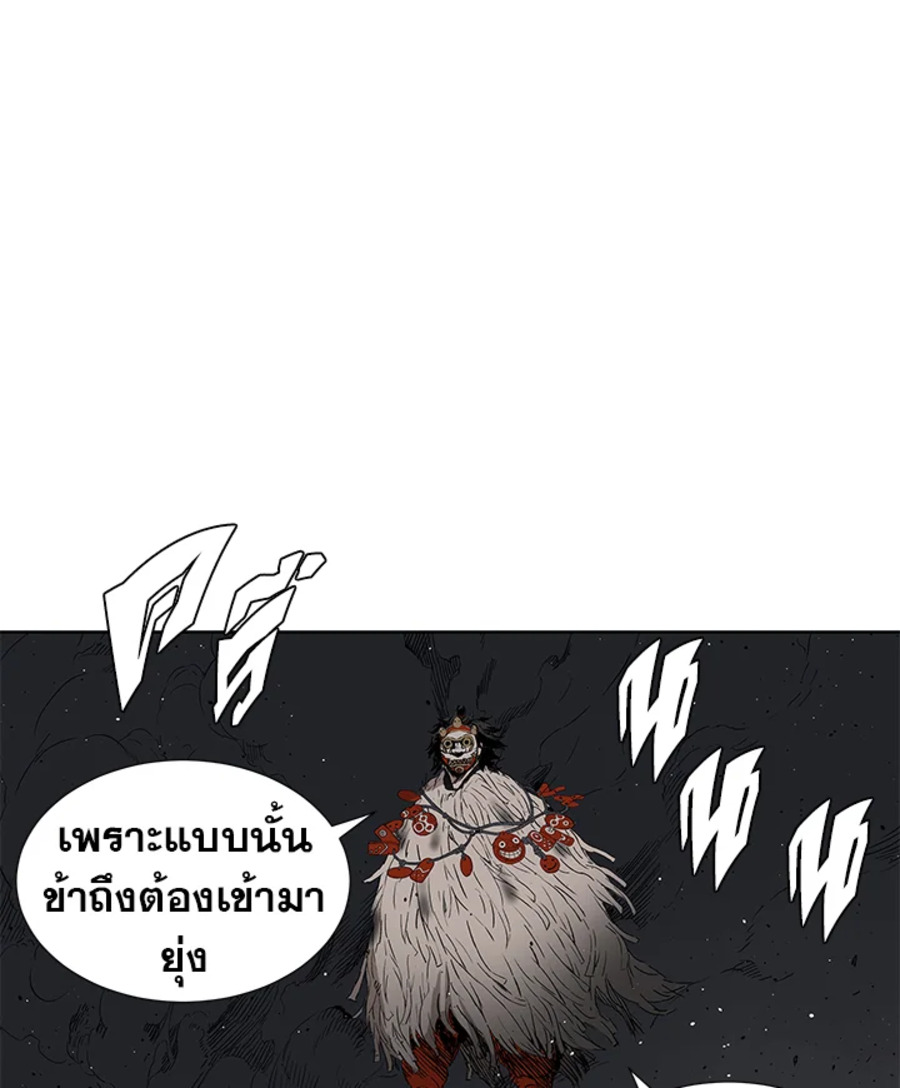 Sword Sheath’s Child เจ้าหนูฝักดาบ ตอนที่ 52