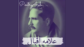 Allama Iqbal Poetry