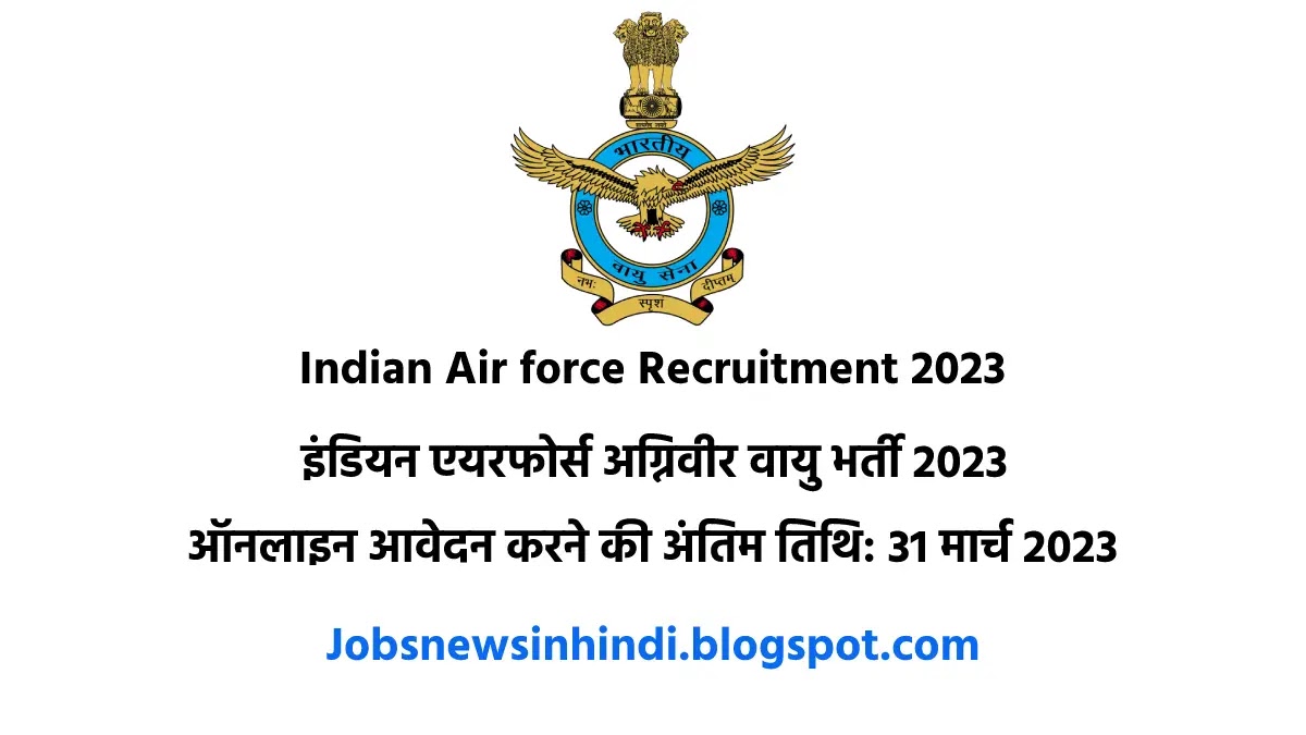Indian Air force Recruitment 2023