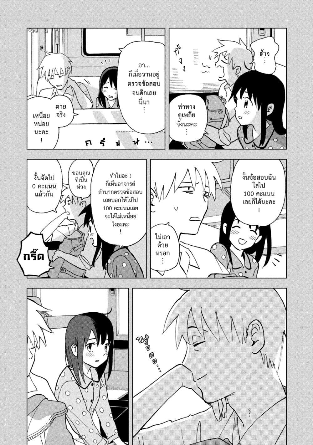 Tsuka no Ma no Ichika - หน้า 4