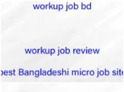 workup job bd