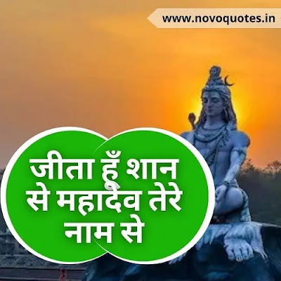 Shiva Quotes