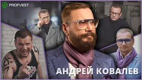 Андрей Ковалёв биография карьера и медийная деятельность