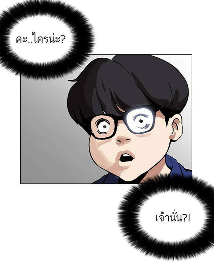 Lookism ตอนที่ 181