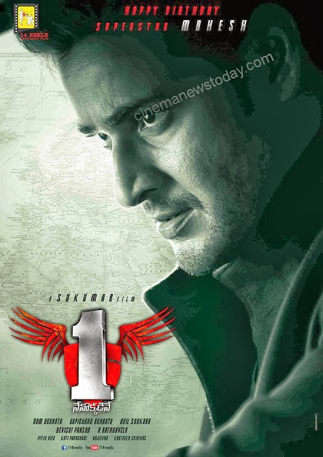 1 (Nenokkadine) (2014) Movie Online For Free