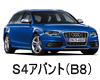 AUDI S4アバント  オイル　量　交換　メーカー　値段