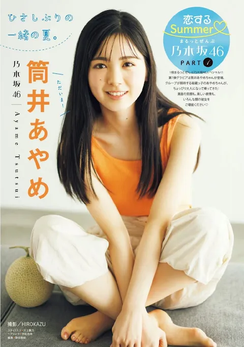 Young Magazine 2022 No.35 Nogizaka46 Tsutsui Ayame