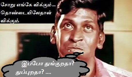 நகைச்சுவை பழமொழிகள் - Humorous proverbs in Tamil.