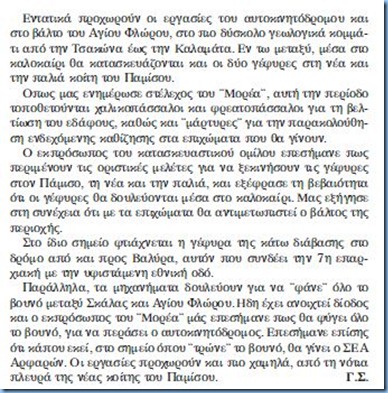 Καταγραφή