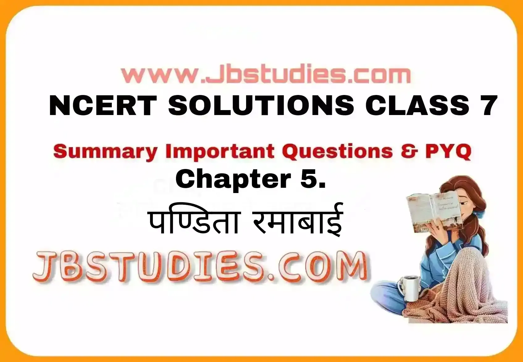 Solutions Class 7 संस्कृत Chapter-5 (पण्डिता रमाबाई)