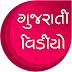 Gujarati Videos