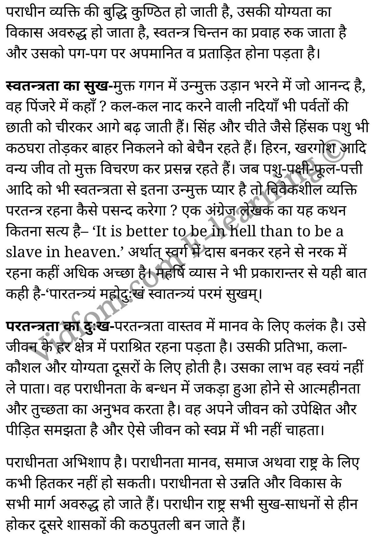 कक्षा 10 हिंदी  के नोट्स  हिंदी में एनसीईआरटी समाधान,      कक्षा 10 सांस्कृतिक निबन्ध : सूक्तिपरक,  कक्षा 10 सांस्कृतिक निबन्ध : सूक्तिपरक  के नोट्स हिंदी में,  कक्षा 10 सांस्कृतिक निबन्ध : सूक्तिपरक प्रश्न उत्तर,  कक्षा 10 सांस्कृतिक निबन्ध : सूक्तिपरक  के नोट्स,  10 कक्षा सांस्कृतिक निबन्ध : सूक्तिपरक  हिंदी में, कक्षा 10 सांस्कृतिक निबन्ध : सूक्तिपरक  हिंदी में,  कक्षा 10 सांस्कृतिक निबन्ध : सूक्तिपरक  महत्वपूर्ण प्रश्न हिंदी में, कक्षा 10 हिंदी के नोट्स  हिंदी में, सांस्कृतिक निबन्ध : सूक्तिपरक हिंदी में  कक्षा 10 नोट्स pdf,    सांस्कृतिक निबन्ध : सूक्तिपरक हिंदी में  कक्षा 10 नोट्स 2021 ncert,   सांस्कृतिक निबन्ध : सूक्तिपरक हिंदी  कक्षा 10 pdf,   सांस्कृतिक निबन्ध : सूक्तिपरक हिंदी में  पुस्तक,   सांस्कृतिक निबन्ध : सूक्तिपरक हिंदी में की बुक,   सांस्कृतिक निबन्ध : सूक्तिपरक हिंदी में  प्रश्नोत्तरी class 10 ,  10   वीं सांस्कृतिक निबन्ध : सूक्तिपरक  पुस्तक up board,   बिहार बोर्ड 10  पुस्तक वीं सांस्कृतिक निबन्ध : सूक्तिपरक नोट्स,    सांस्कृतिक निबन्ध : सूक्तिपरक  कक्षा 10 नोट्स 2021 ncert,   सांस्कृतिक निबन्ध : सूक्तिपरक  कक्षा 10 pdf,   सांस्कृतिक निबन्ध : सूक्तिपरक  पुस्तक,   सांस्कृतिक निबन्ध : सूक्तिपरक की बुक,   सांस्कृतिक निबन्ध : सूक्तिपरक प्रश्नोत्तरी class 10,   10  th class 10 Hindi khand kaavya Chapter 9  book up board,   up board 10  th class 10 Hindi khand kaavya Chapter 9 notes,  class 10 Hindi,   class 10 Hindi ncert solutions in Hindi,   class 10 Hindi notes in hindi,   class 10 Hindi question answer,   class 10 Hindi notes,  class 10 Hindi class 10 Hindi khand kaavya Chapter 9 in  hindi,    class 10 Hindi important questions in  hindi,   class 10 Hindi notes in hindi,    class 10 Hindi test,  class 10 Hindi class 10 Hindi khand kaavya Chapter 9 pdf,   class 10 Hindi notes pdf,   class 10 Hindi exercise solutions,   class 10 Hindi,  class 10 Hindi notes study rankers,   class 10 Hindi notes,  class 10 Hindi notes,   class 10 Hindi  class 10  notes pdf,   class 10 Hindi class 10  notes  ncert,   class 10 Hindi class 10 pdf,   class 10 Hindi  book,  class 10 Hindi quiz class 10  ,  10  th class 10 Hindi    book up board,    up board 10  th class 10 Hindi notes,     कक्षा 10   हिंदी के नोट्स  हिंदी में, हिंदी हिंदी में  कक्षा 10 नोट्स pdf,    हिंदी हिंदी में  कक्षा 10 नोट्स 2021 ncert,   हिंदी हिंदी  कक्षा 10 pdf,   हिंदी हिंदी में  पुस्तक,   हिंदी हिंदी में की बुक,   हिंदी हिंदी में  प्रश्नोत्तरी class 10 ,  बिहार बोर्ड 10  पुस्तक वीं हिंदी नोट्स,    हिंदी  कक्षा 10 नोट्स 2021 ncert,   हिंदी  कक्षा 10 pdf,   हिंदी  पुस्तक,   हिंदी  प्रश्नोत्तरी class 10, कक्षा 10 हिंदी,  कक्षा 10 हिंदी  के नोट्स हिंदी में,  कक्षा 10 का हिंदी का प्रश्न उत्तर,  कक्षा 10 हिंदी  के नोट्स,  10 कक्षा हिंदी 2021  हिंदी में, कक्षा 10 हिंदी  हिंदी में,  कक्षा 10 हिंदी  महत्वपूर्ण प्रश्न हिंदी में, कक्षा 10 हिंदी  हिंदी के नोट्स  हिंदी में,