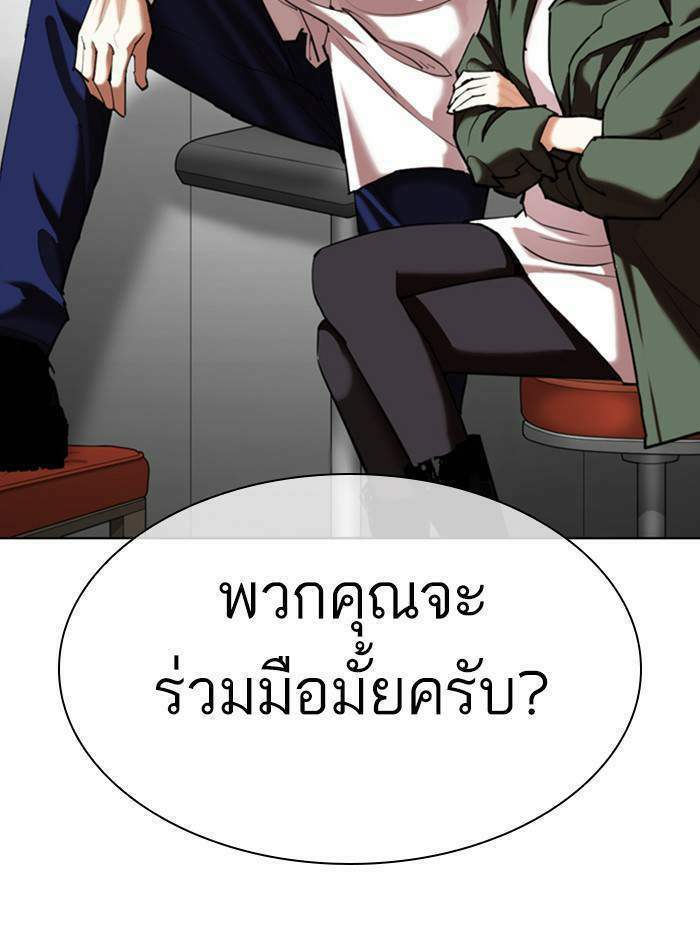 Lookism ตอนที่ 349