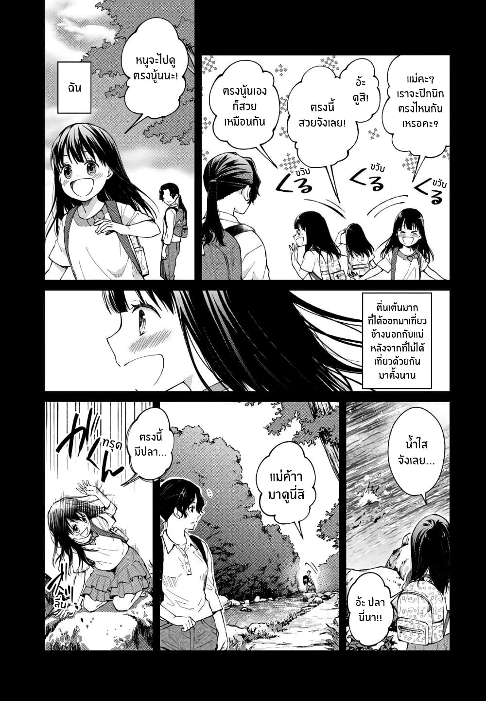 Jikyuu Sanbyaku En no Shinigami - หน้า 19