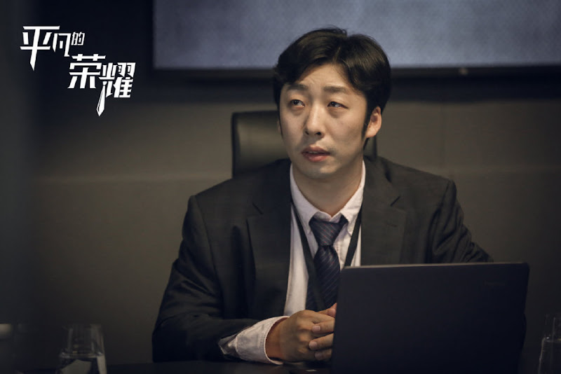 Ordinary Glory China Drama