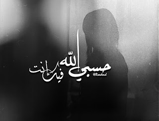صور حزينه