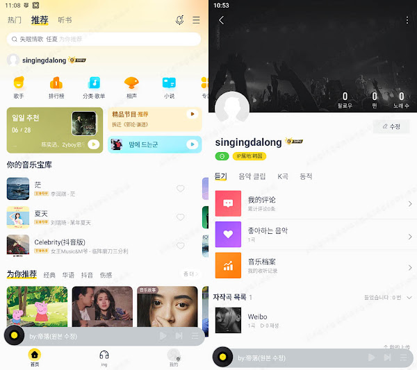 Log in Kuwo Music crack app, Weibo Wechat QQ