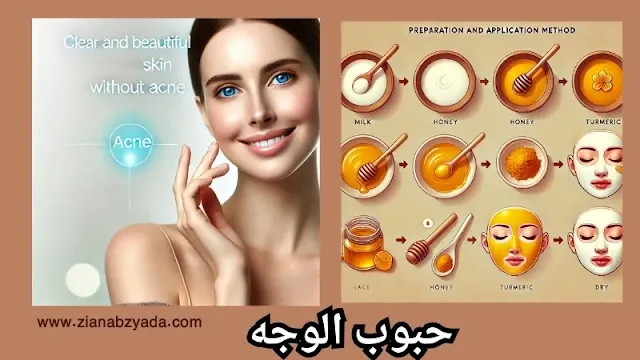 العناية بالبشرة