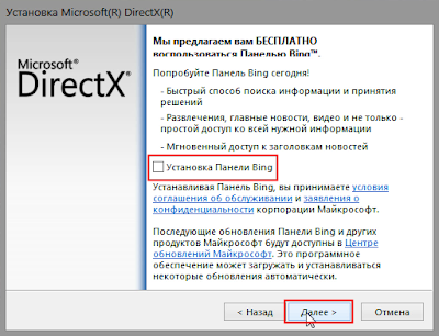 d3dx9 ошибка (отсутствует d3dx9 dll)
